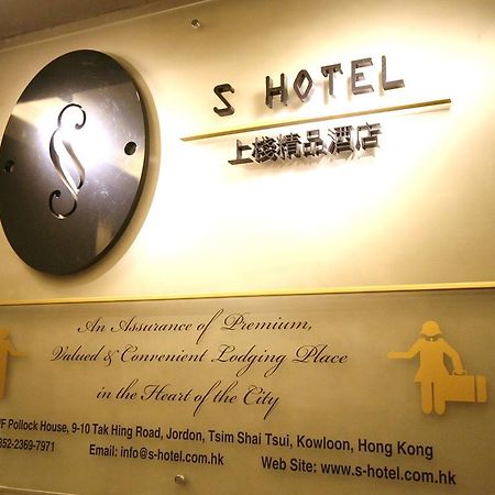 S3 Hotel Hongkong Exteriör bild