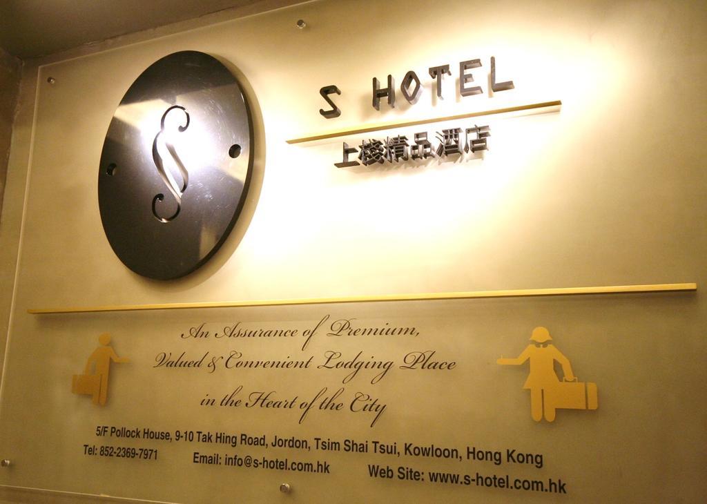 S3 Hotel Hongkong Exteriör bild